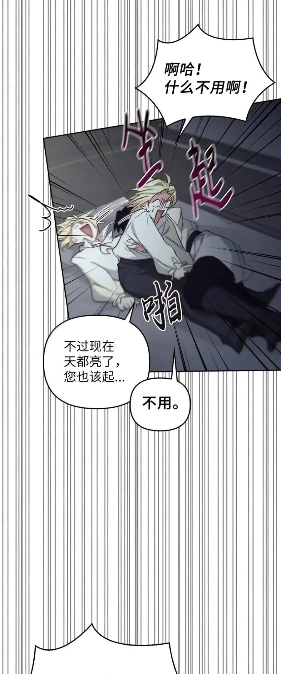 054 秘密身份 第50页