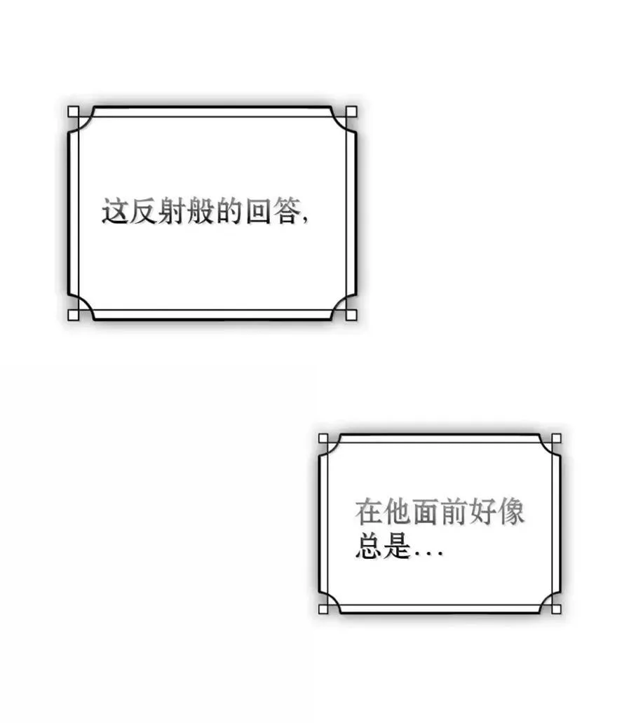 054 秘密身份 第56页