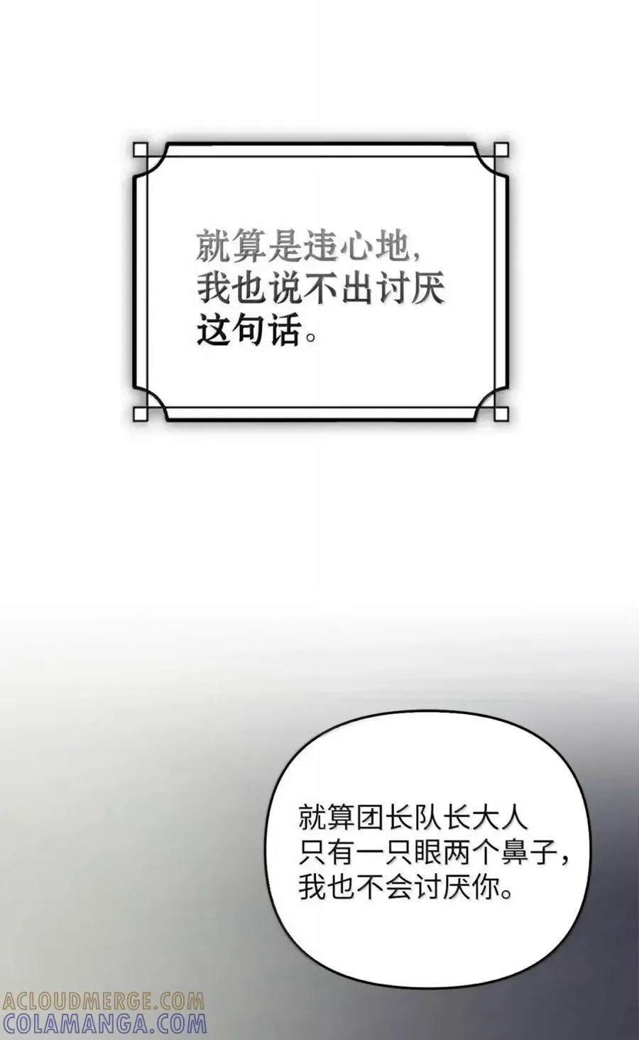 054 秘密身份 第58页