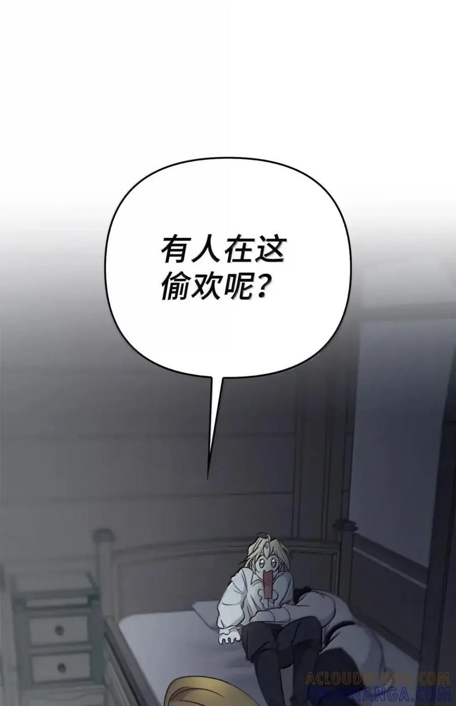 054 秘密身份 第67页