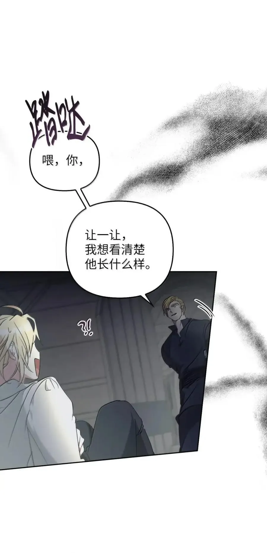 054 秘密身份 第69页