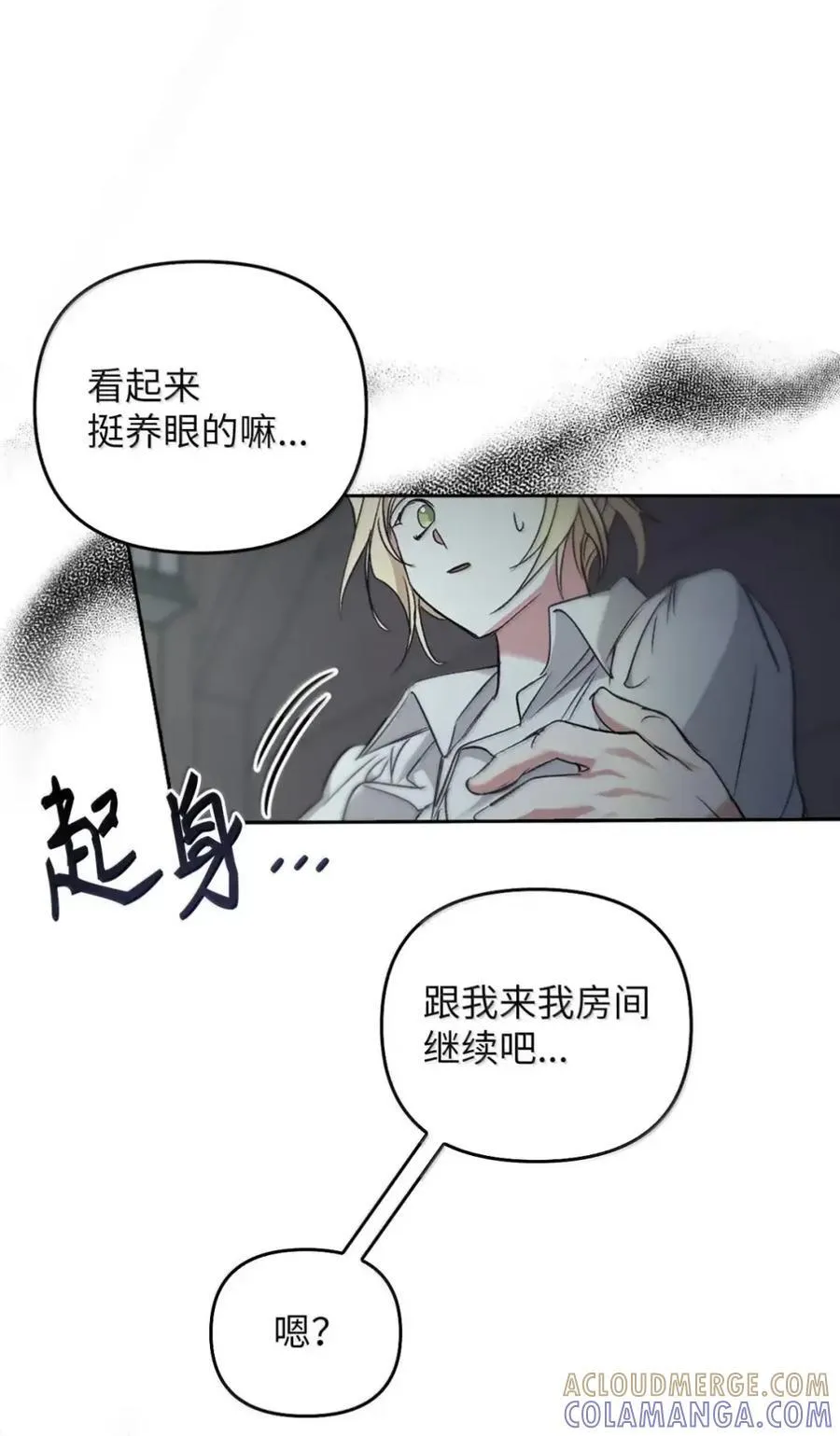 054 秘密身份 第70页