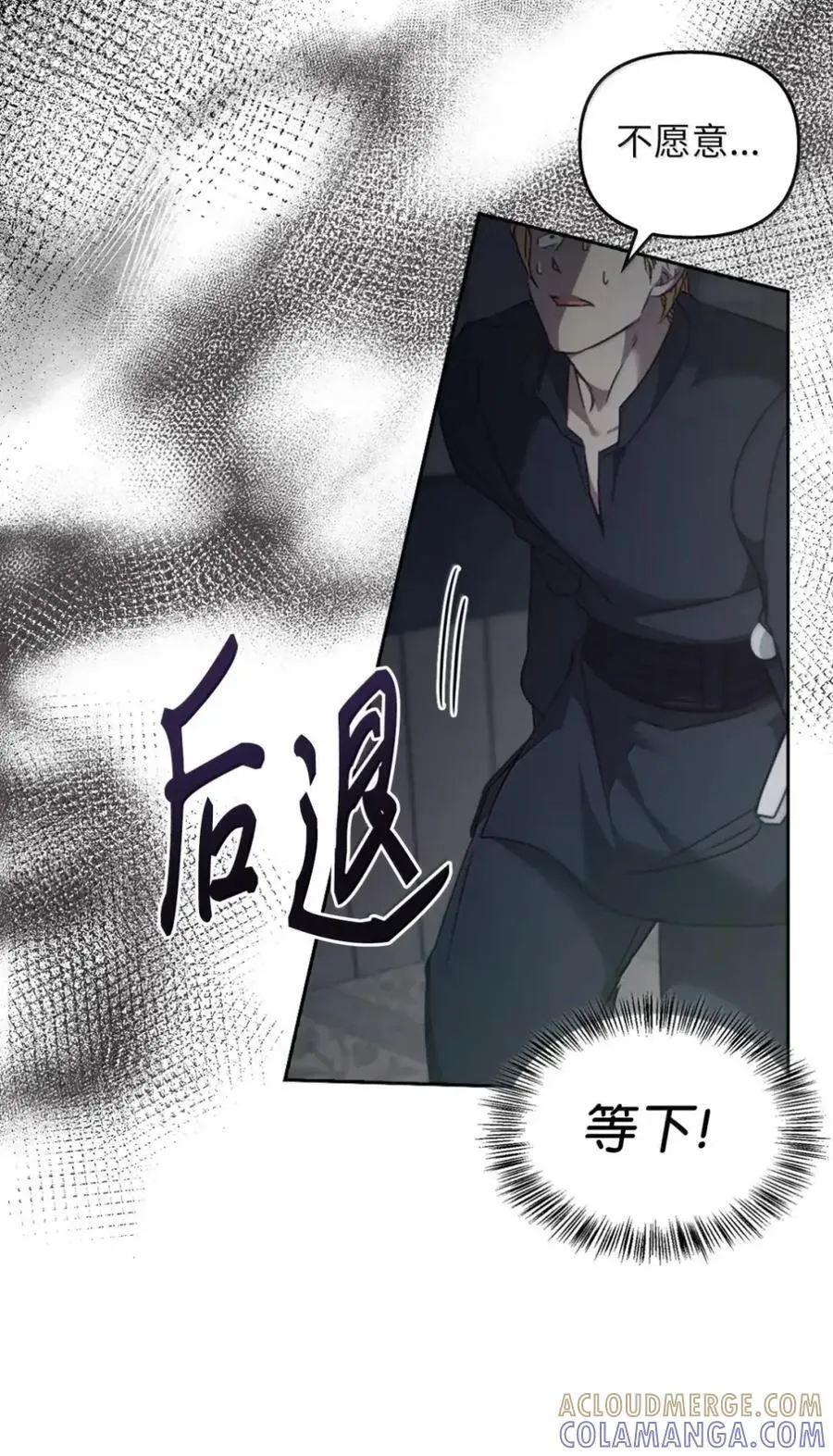 054 秘密身份 第76页