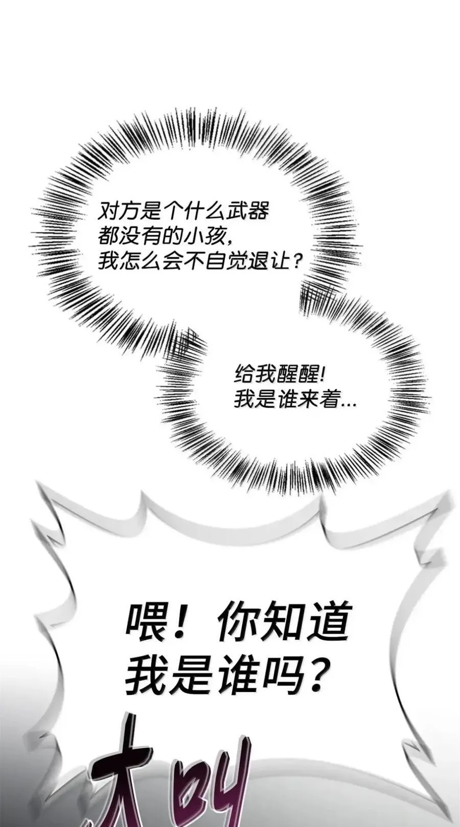 054 秘密身份 第77页
