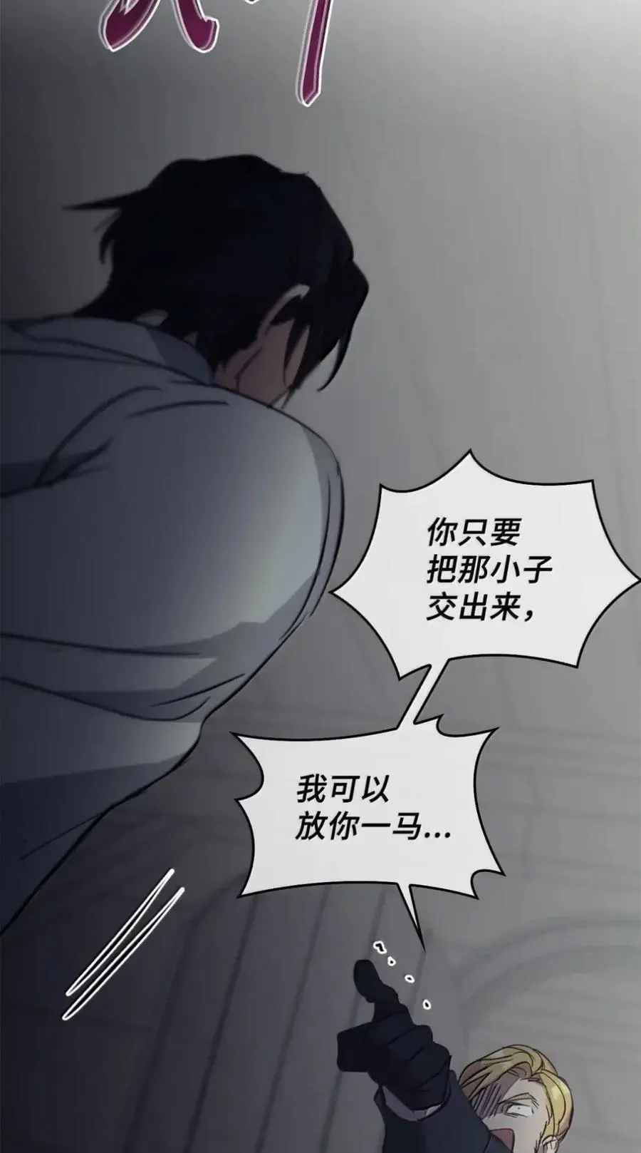 054 秘密身份 第78页