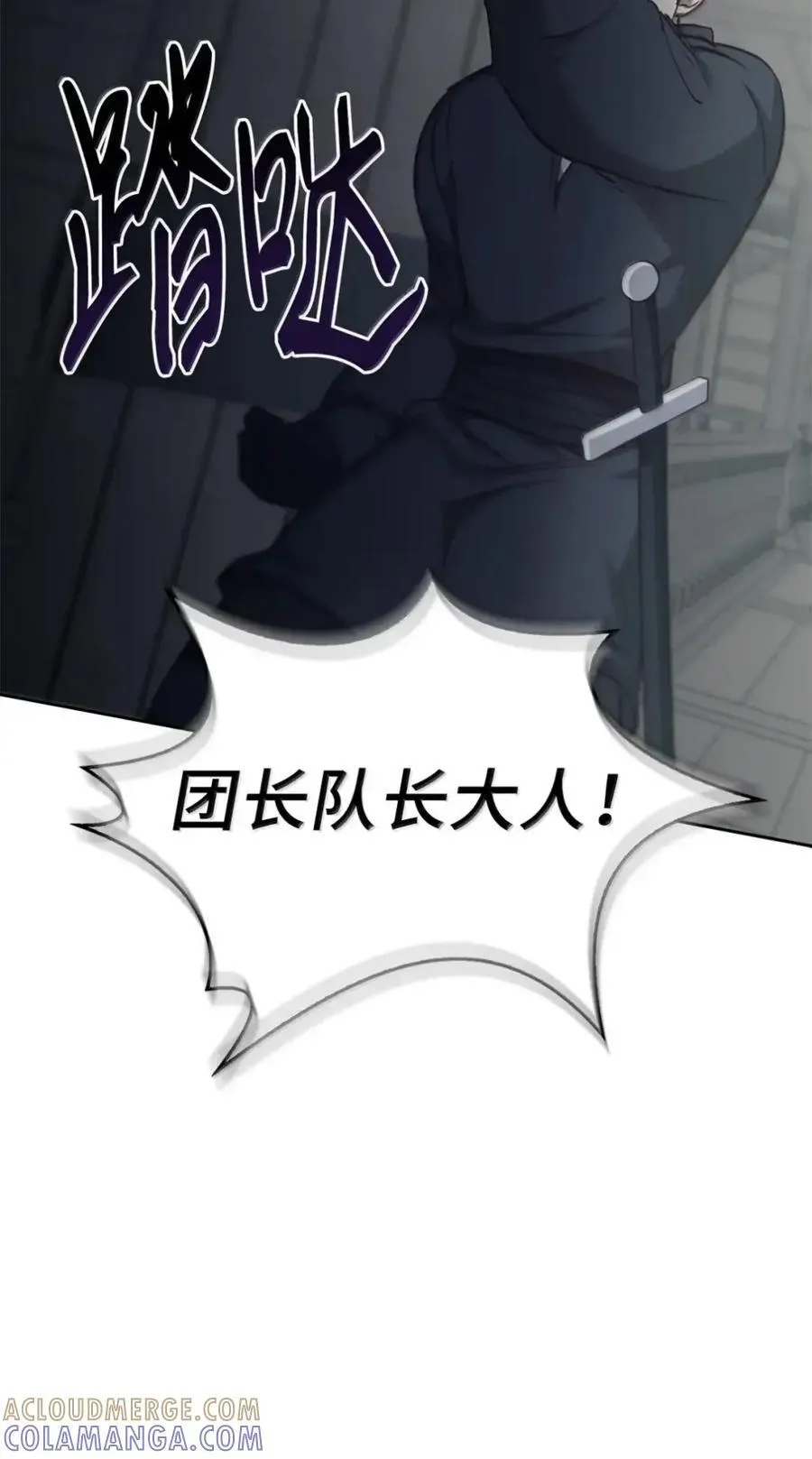 054 秘密身份 第79页
