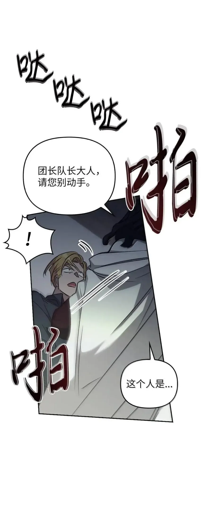 054 秘密身份 第80页