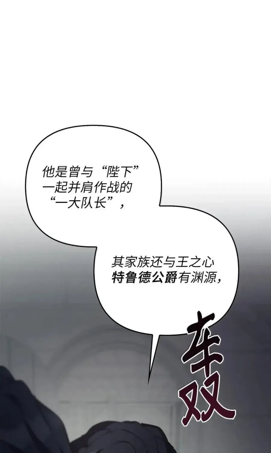 054 秘密身份 第81页