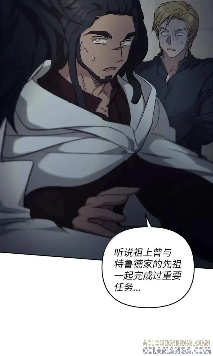054 秘密身份 第82页