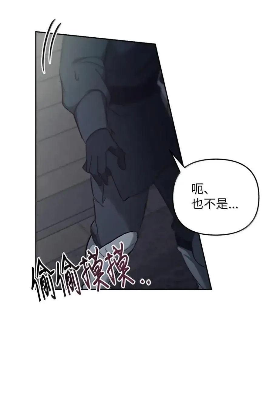 054 秘密身份 第84页