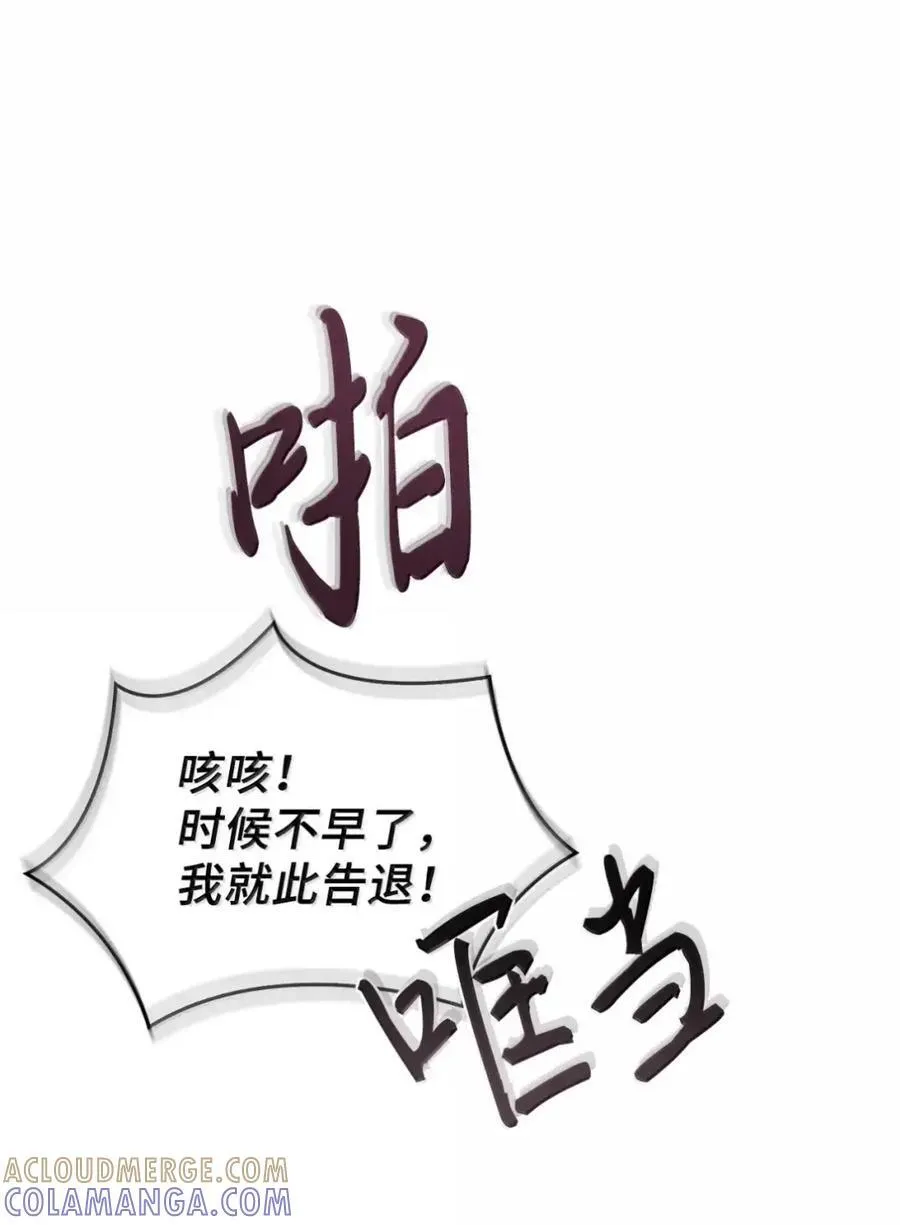 054 秘密身份 第85页