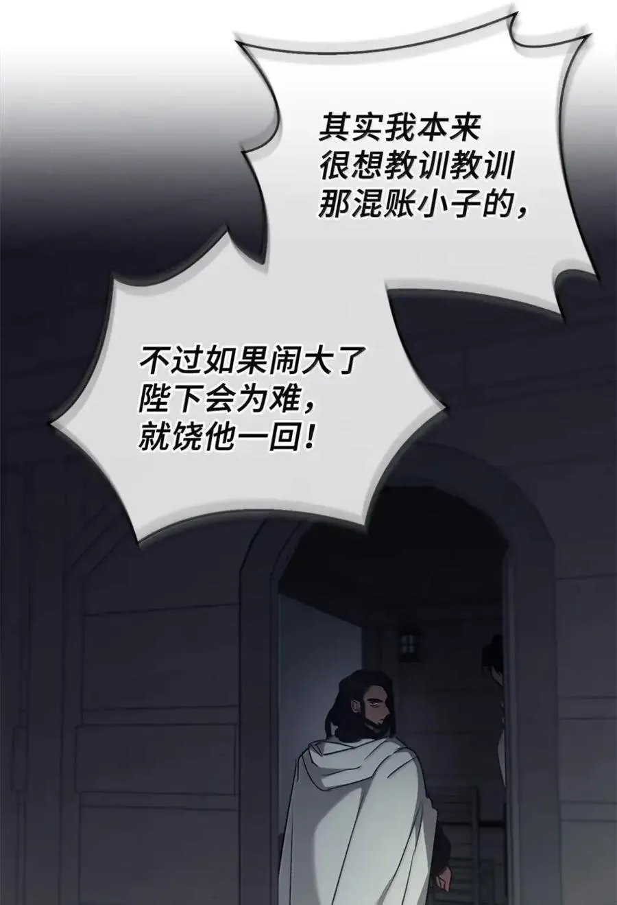 054 秘密身份 第86页