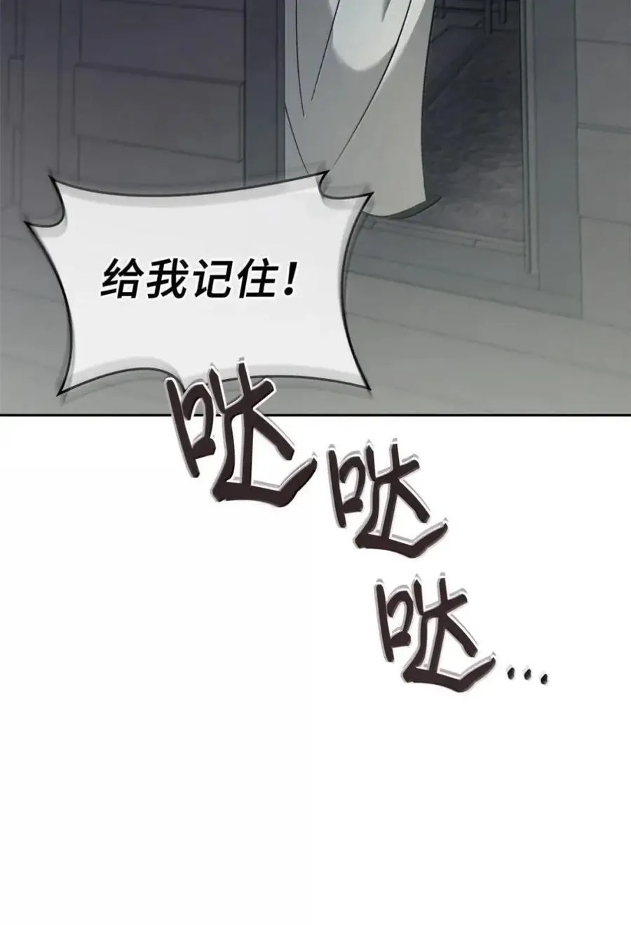 054 秘密身份 第87页