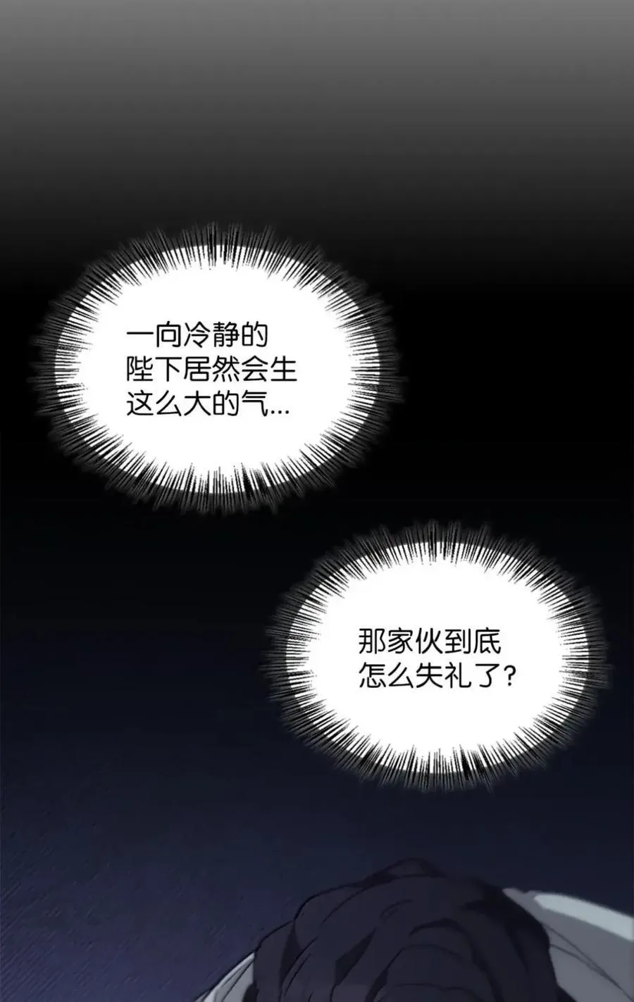 054 秘密身份 第90页