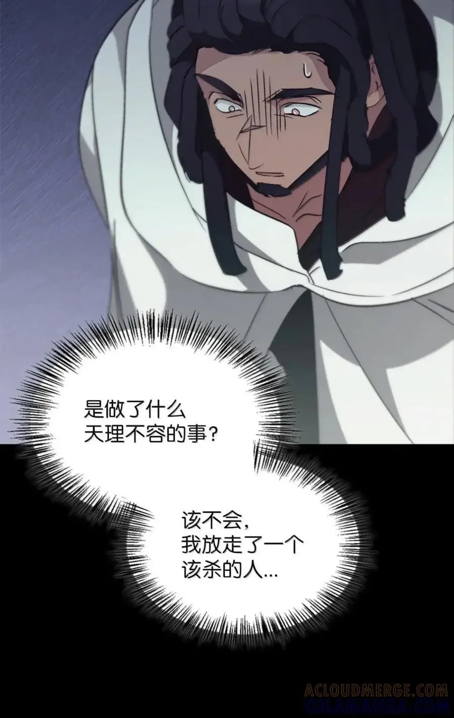 054 秘密身份 第91页