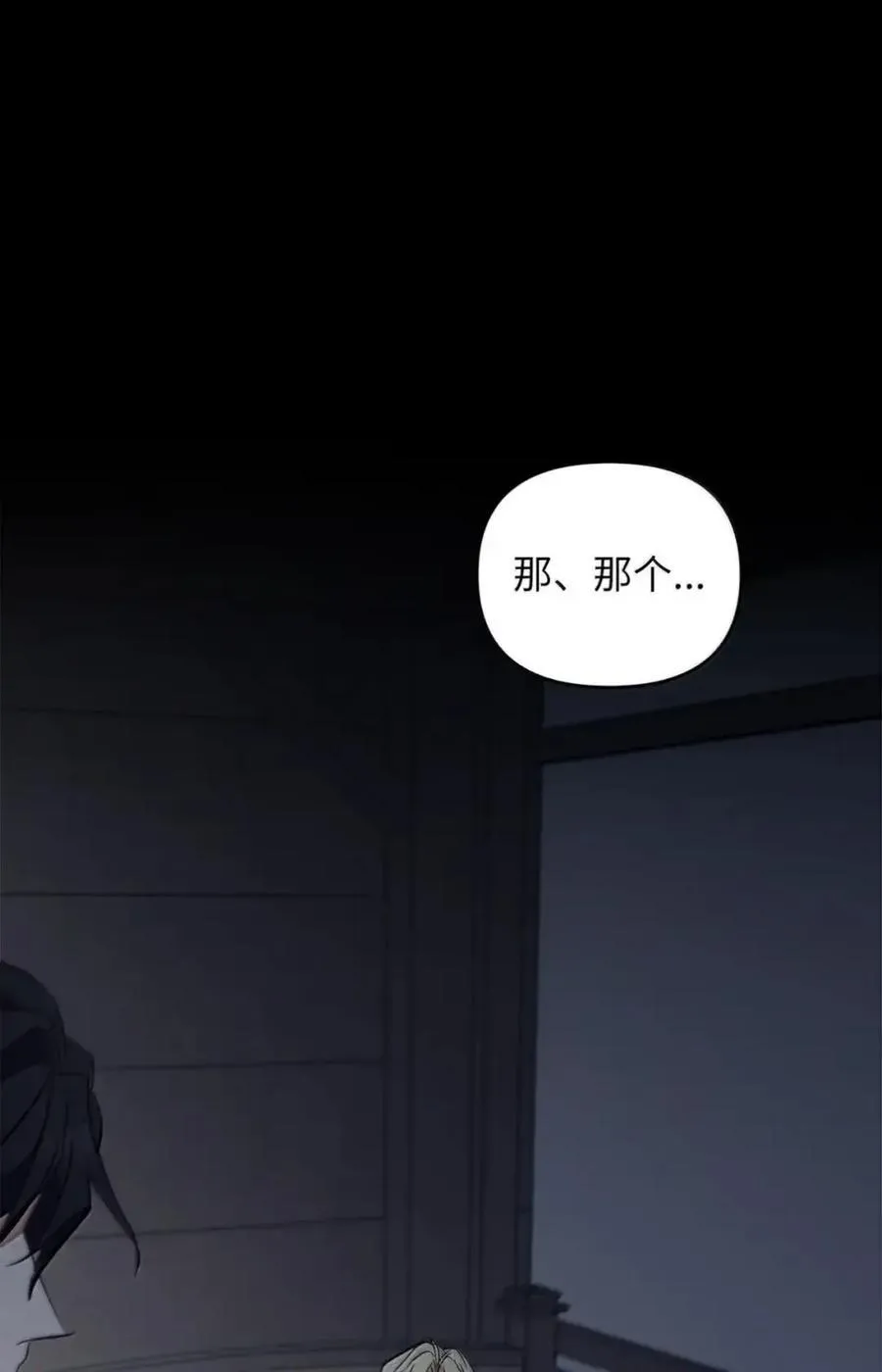 054 秘密身份 第92页