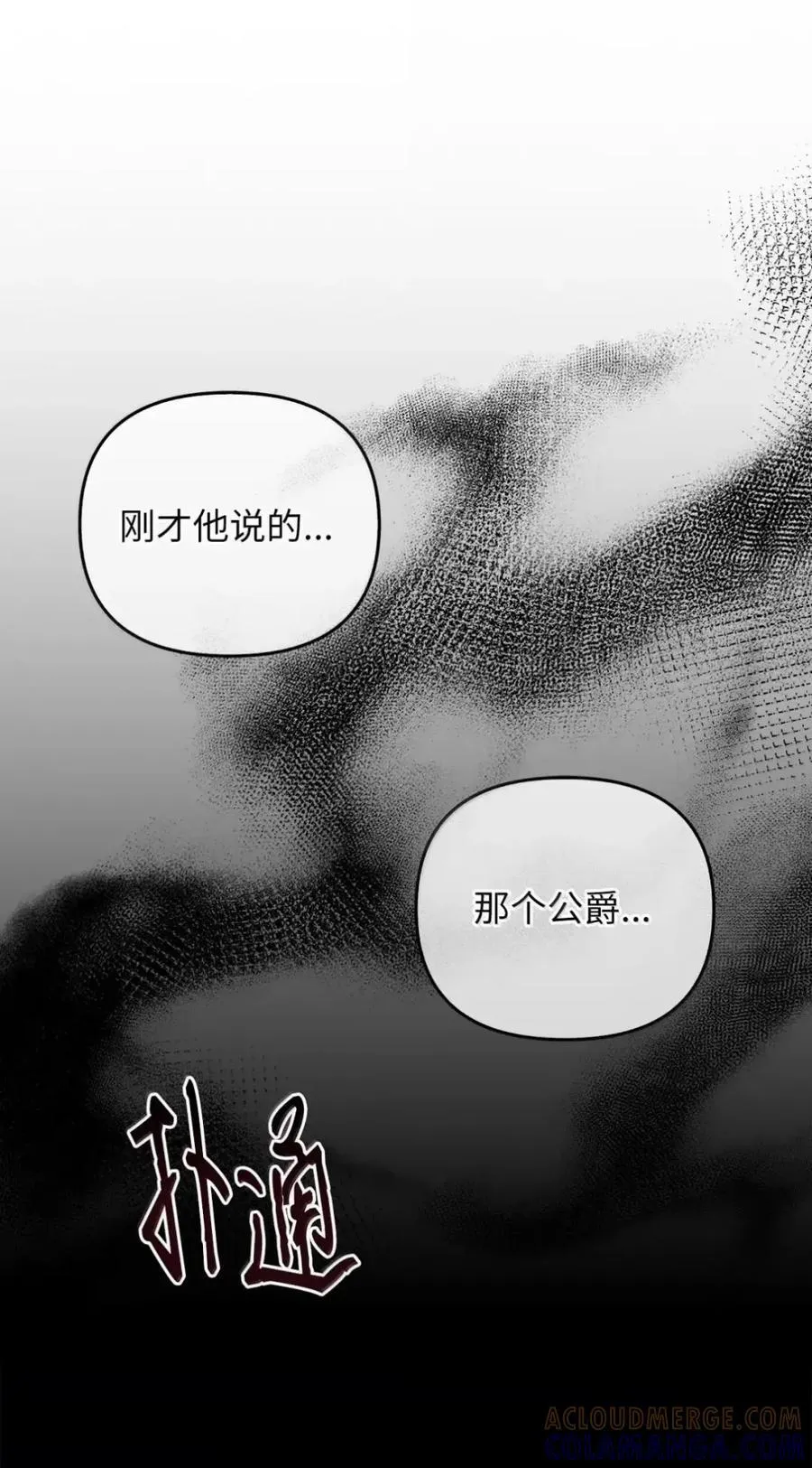054 秘密身份 第94页