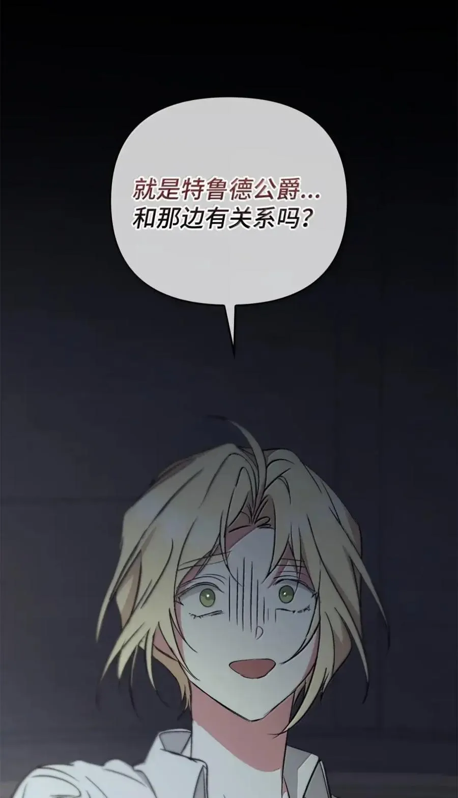 054 秘密身份 第95页