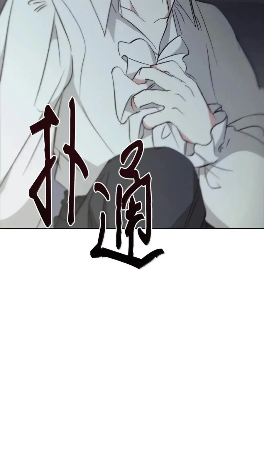 054 秘密身份 第96页