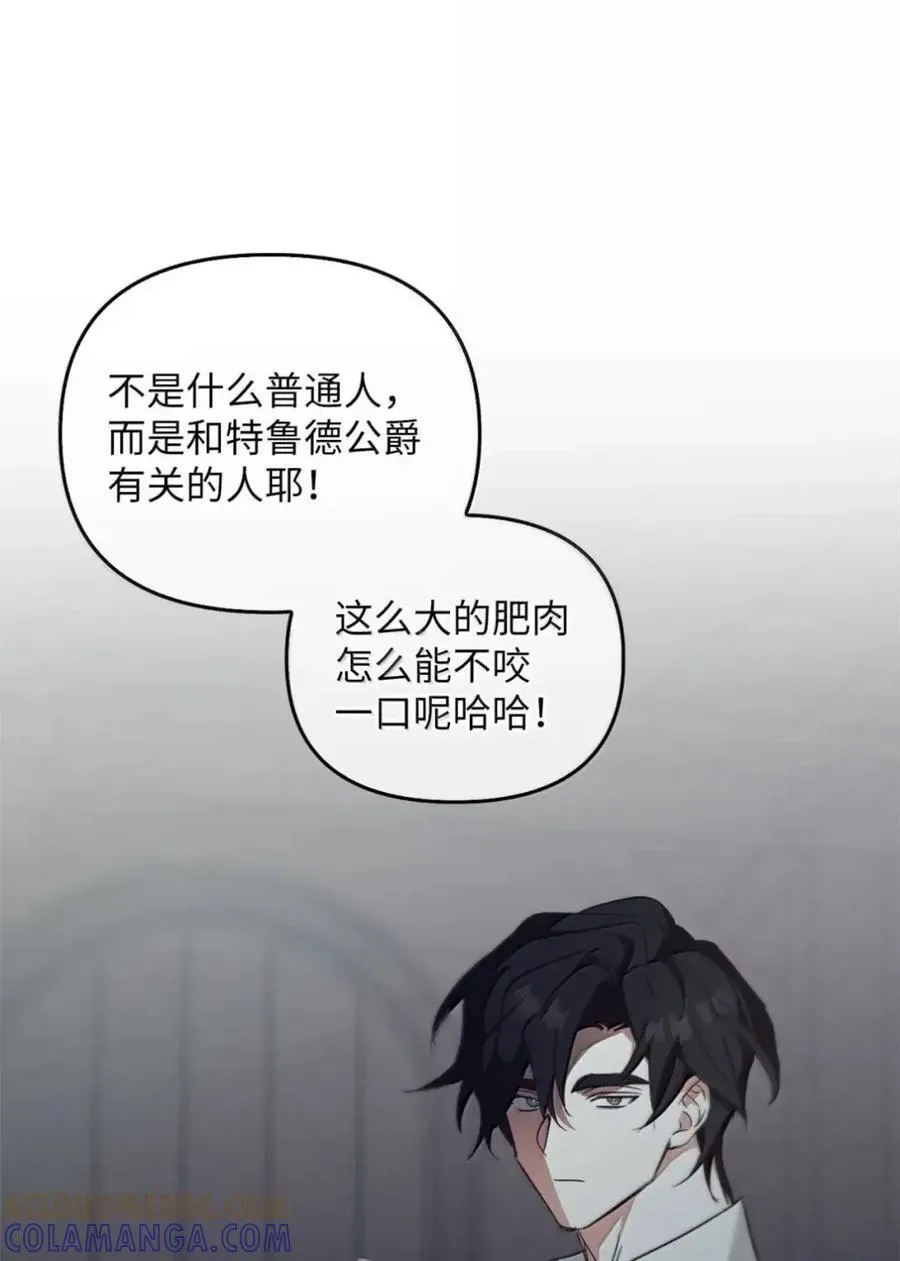 055 王之归来 第5页