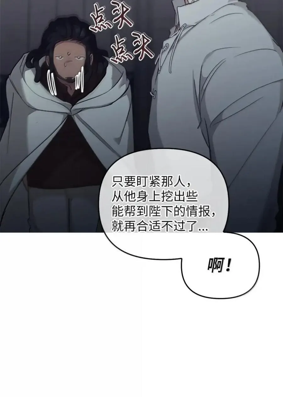 055 王之归来 第6页
