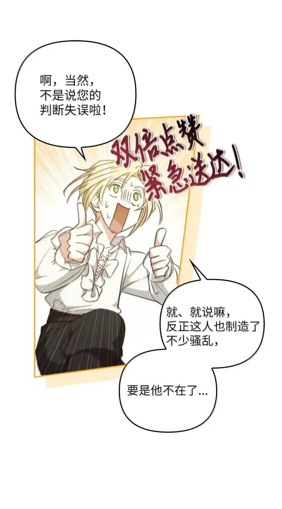 055 王之归来 第7页