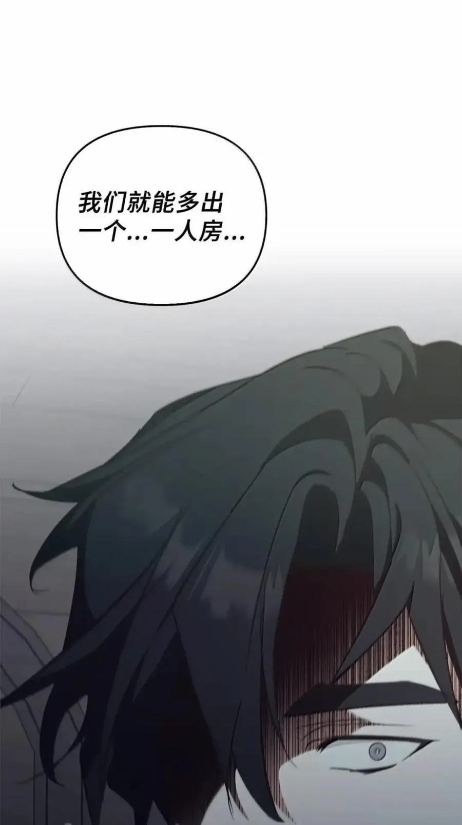 055 王之归来 第8页
