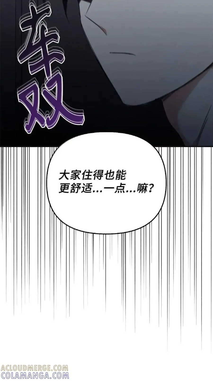 055 王之归来 第9页
