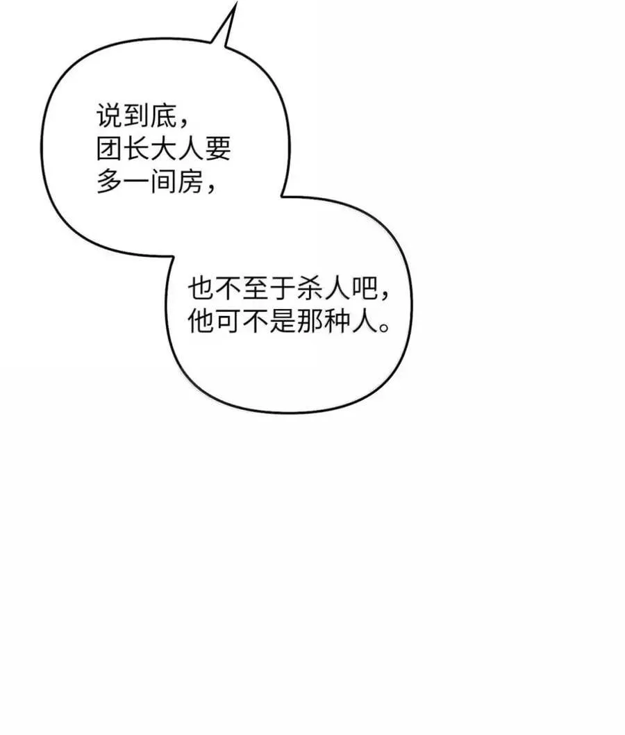 055 王之归来 第11页