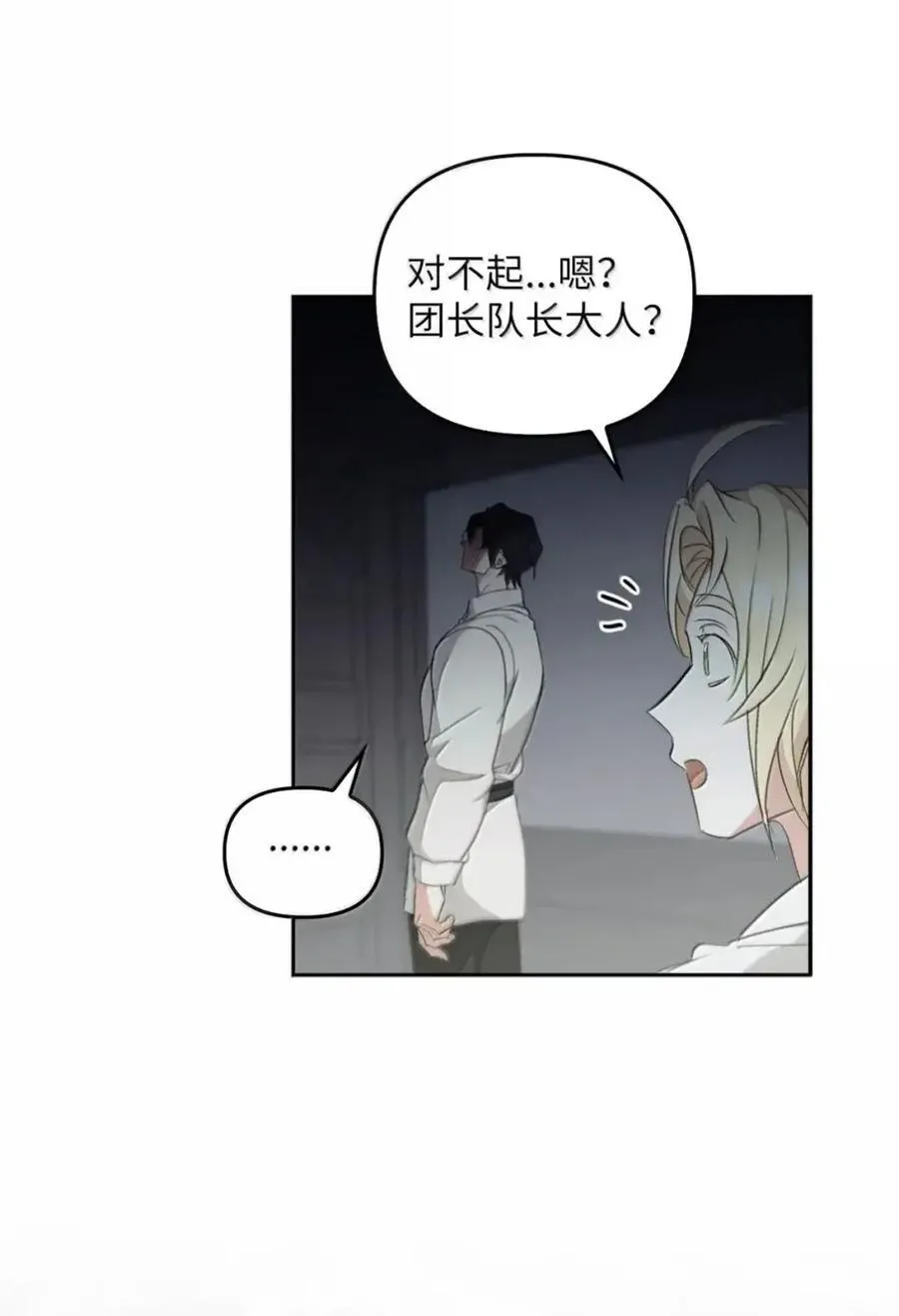 055 王之归来 第12页
