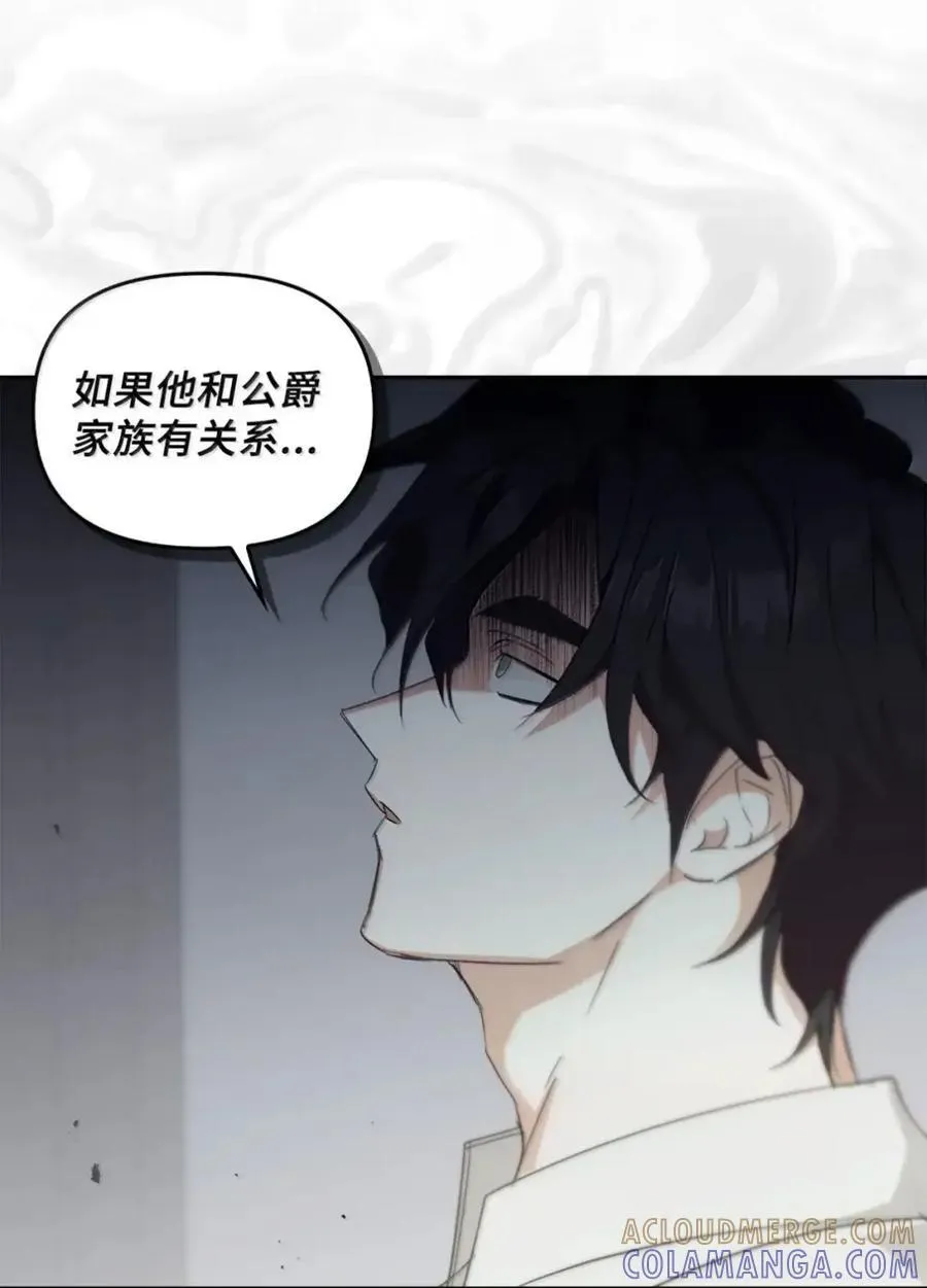 055 王之归来 第13页