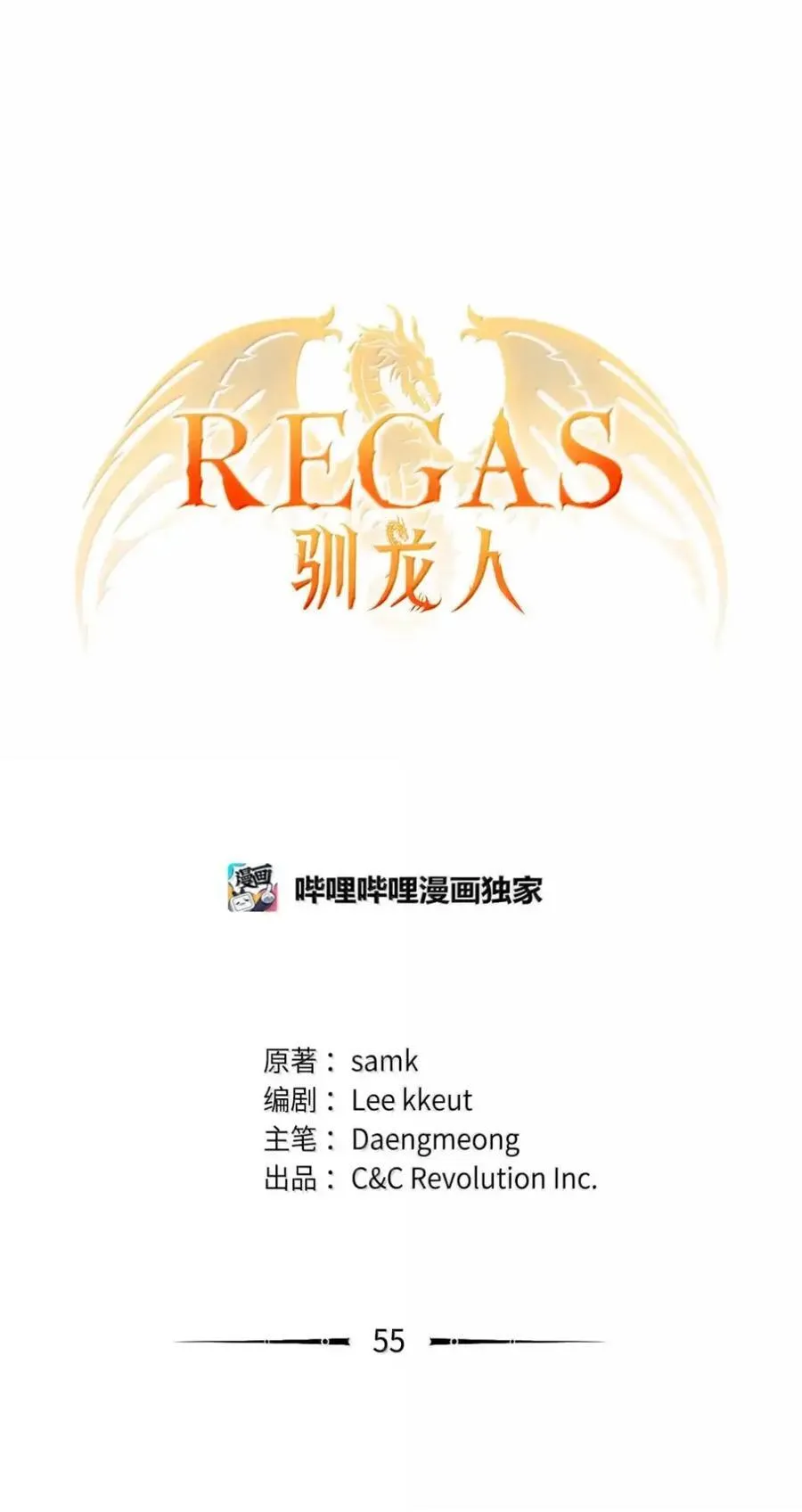 055 王之归来 第15页