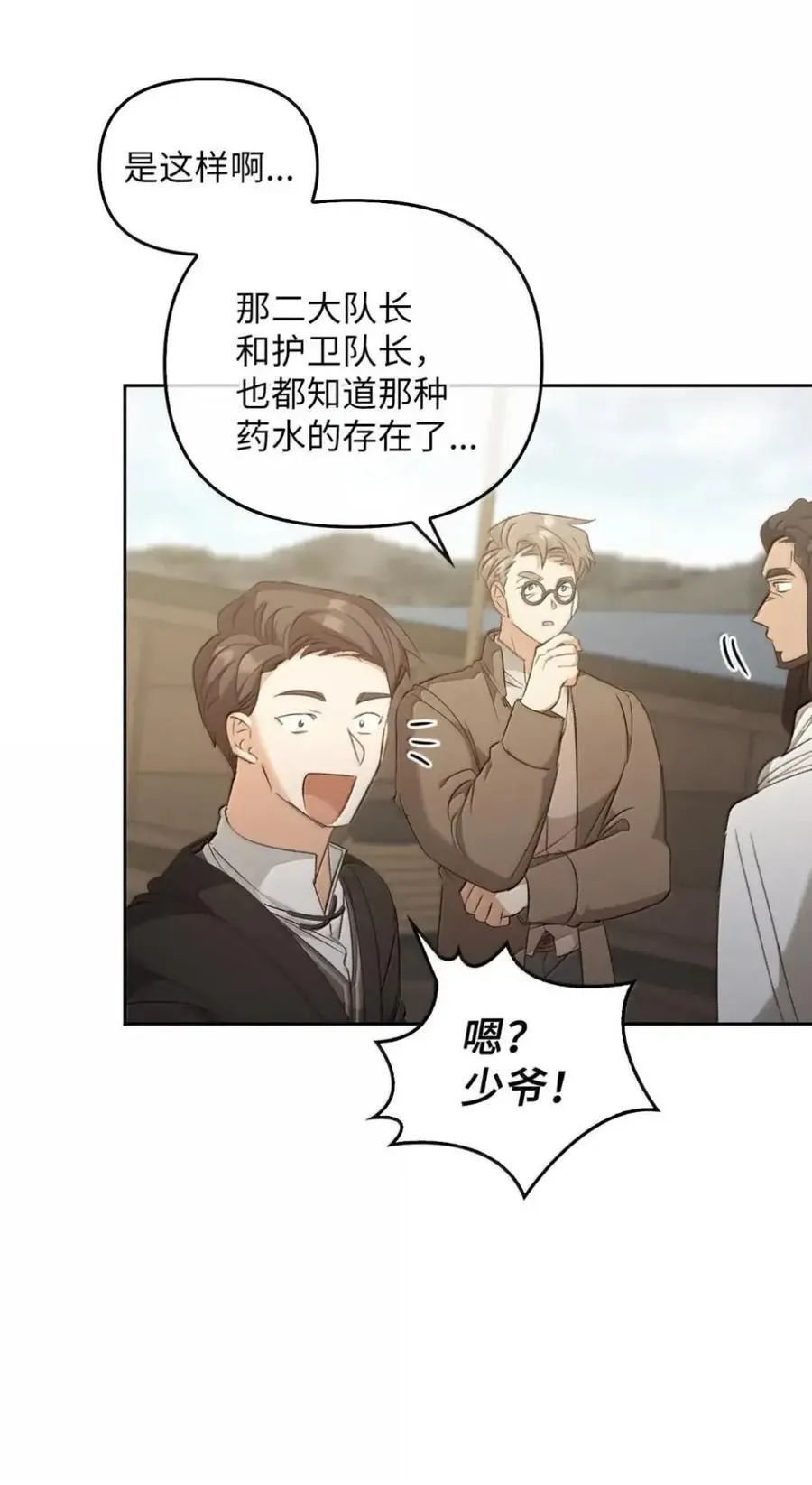 055 王之归来 第18页