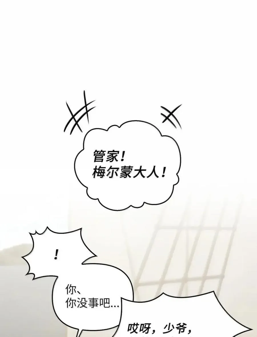 055 王之归来 第19页