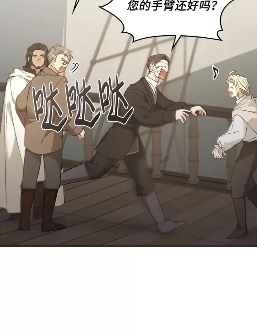 055 王之归来 第20页