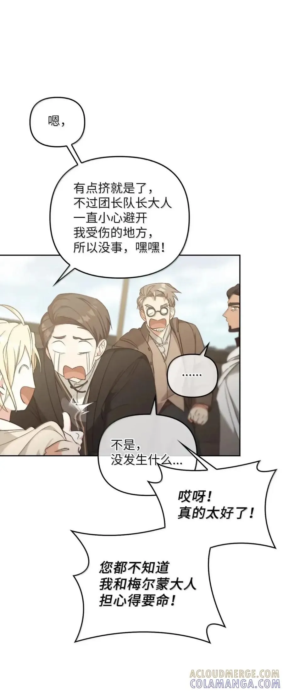 055 王之归来 第21页