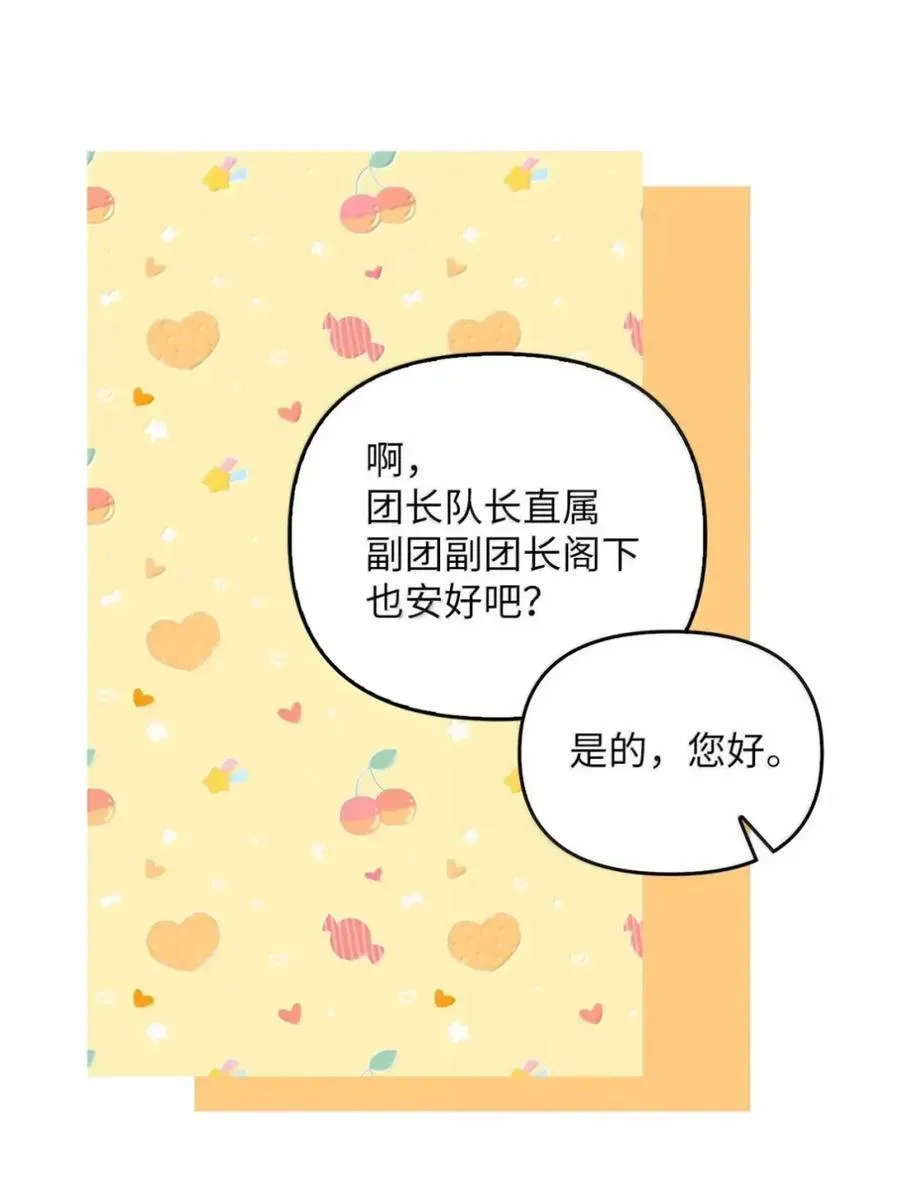 055 王之归来 第22页