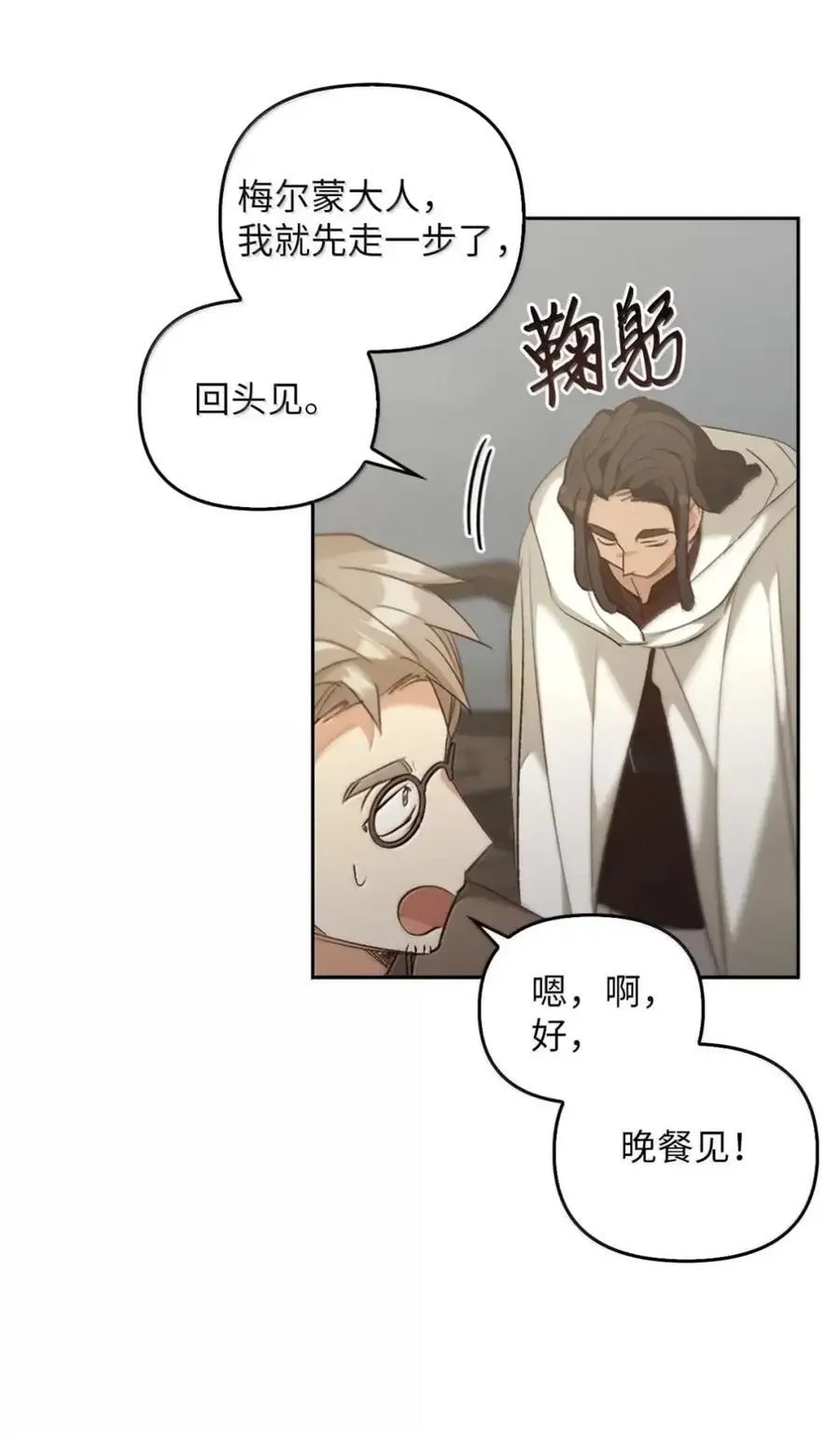 055 王之归来 第23页