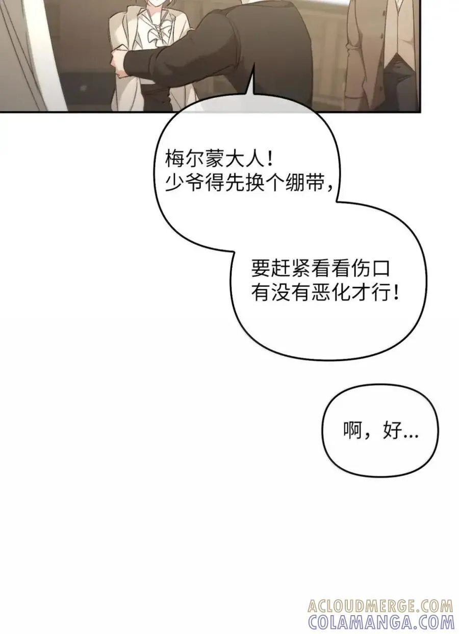 055 王之归来 第25页
