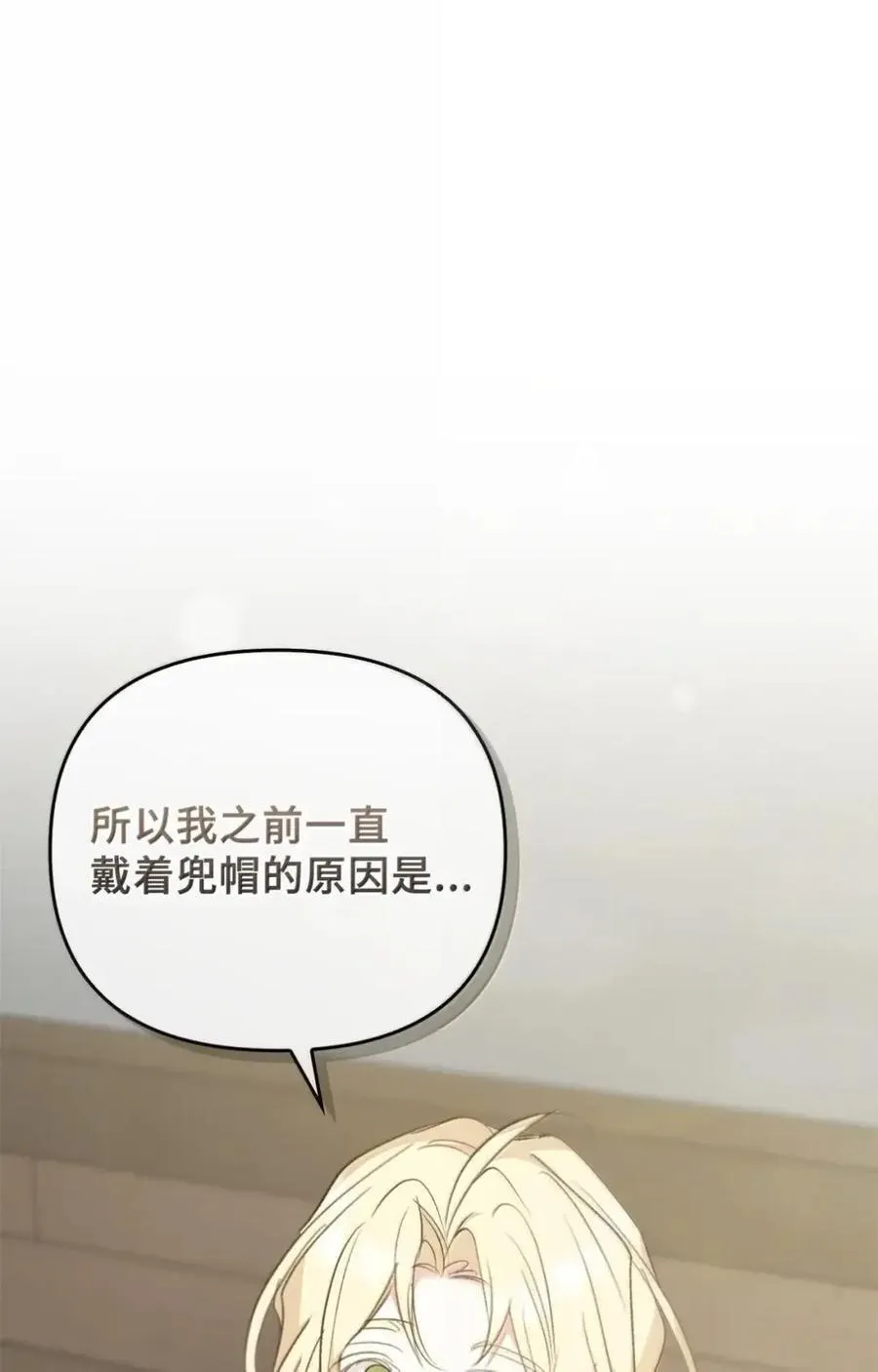 055 王之归来 第26页