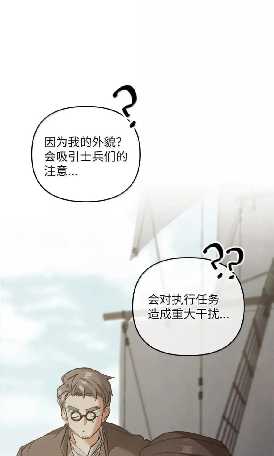 055 王之归来 第28页
