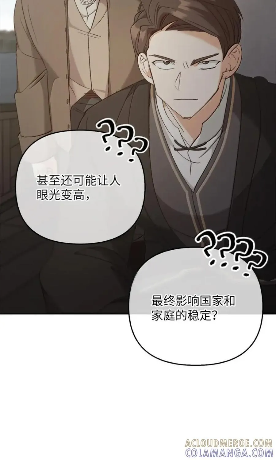 055 王之归来 第29页