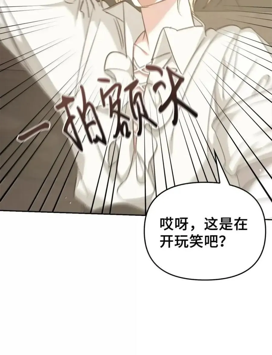 055 王之归来 第31页