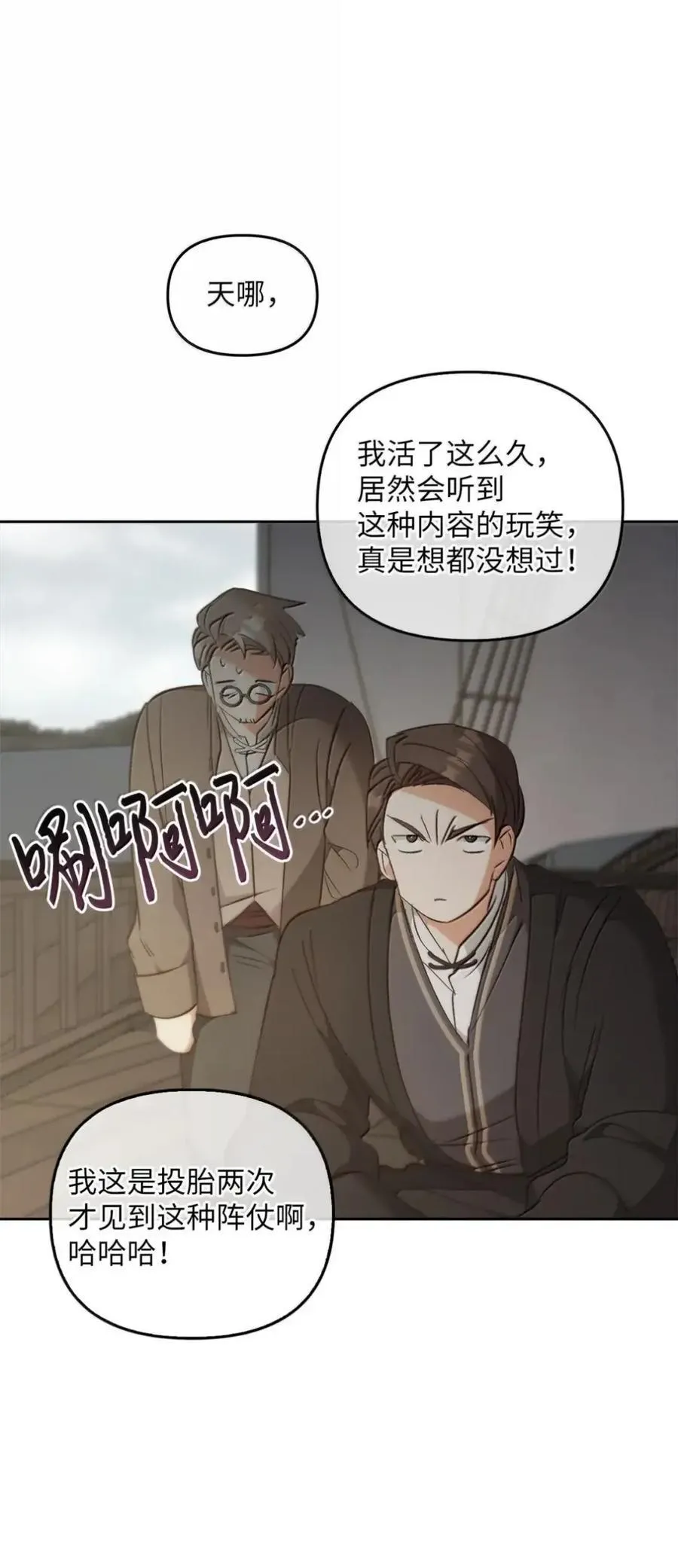 055 王之归来 第32页