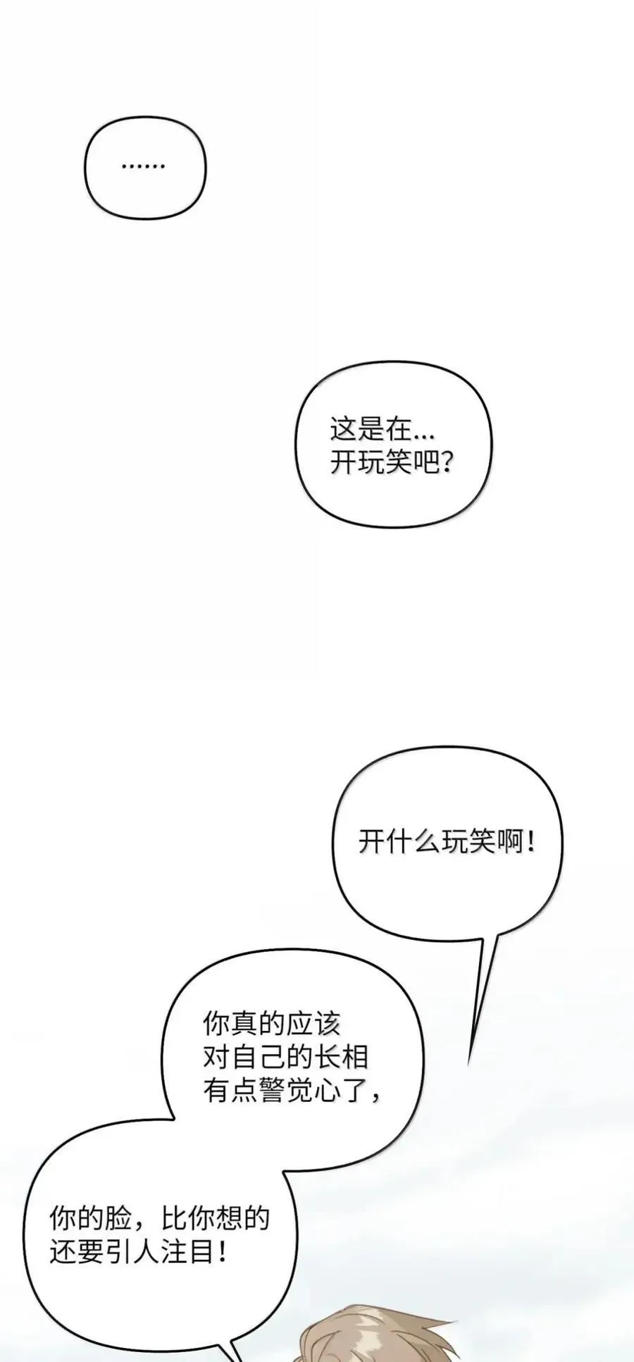 055 王之归来 第34页