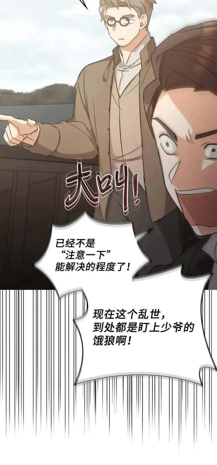 055 王之归来 第35页
