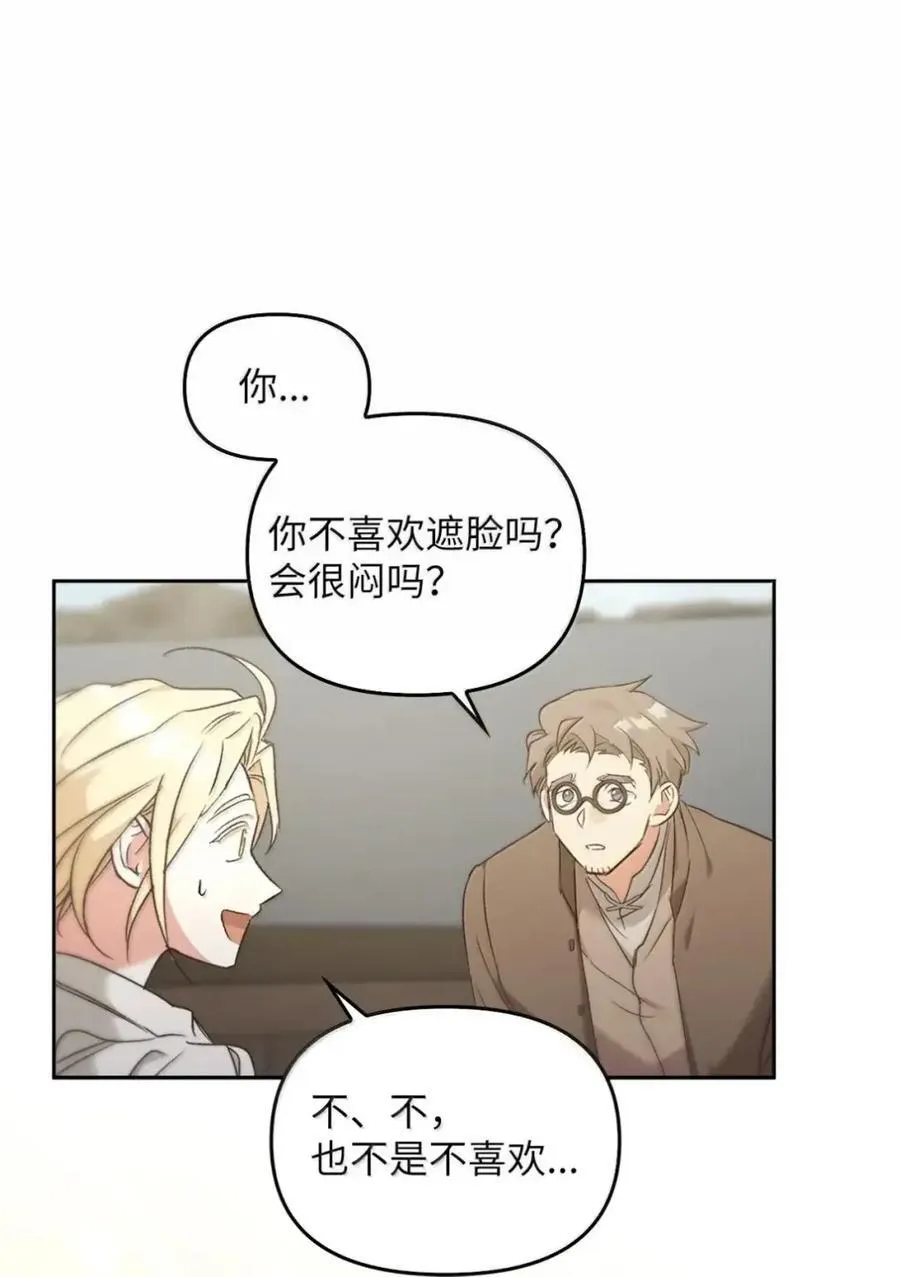 055 王之归来 第36页