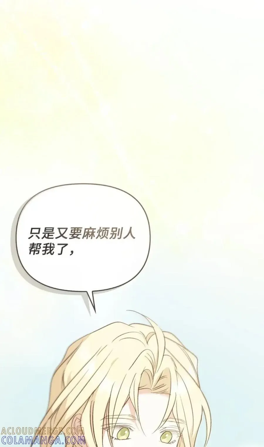 055 王之归来 第37页