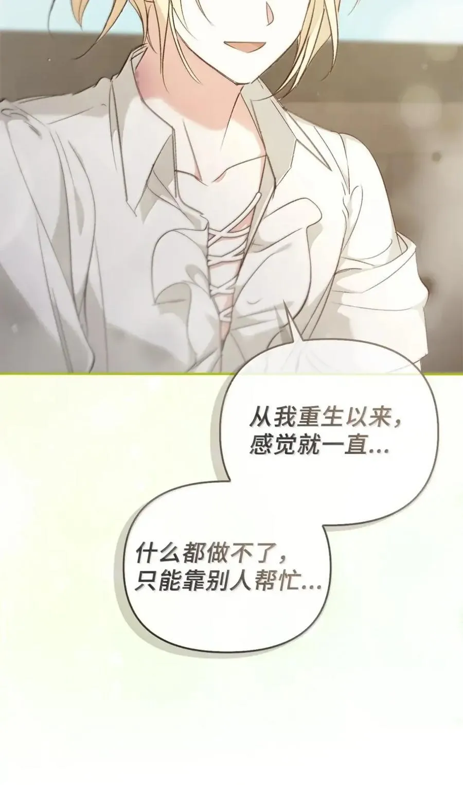 055 王之归来 第38页
