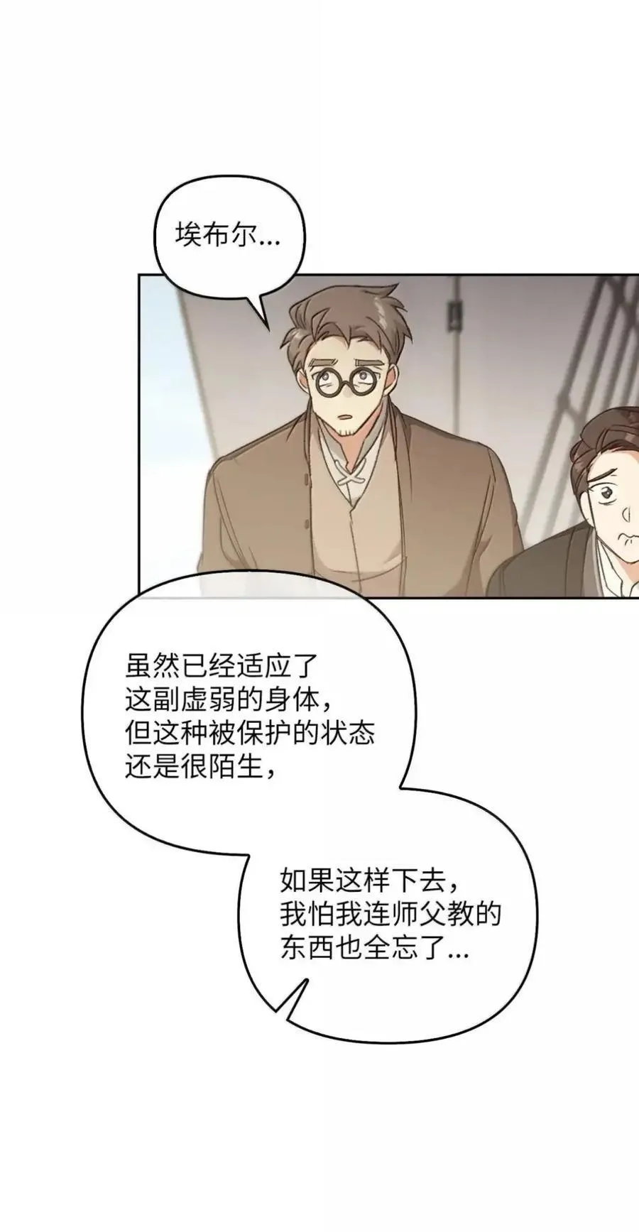 055 王之归来 第39页